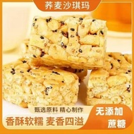 木糖醇荞麦沙琪玛Buckwheat Sakima - Xylitol, No Sugar, Healthy Breakfast (Traditional Snack, Diabetes Friendl