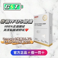 CPTKING赛霸高纯度鱼油omega3高浓度鱼油PA+DHA纯度90%人吃软胶囊CPTKING Saiba High Purity Fish Oil o20240522