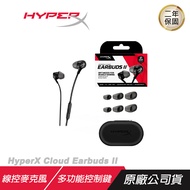 HyperX Cloud Earbuds II 入耳式電競耳機 雲雀2/沉浸式音效/舒適配戴/線控麥克風/多功能按鍵/ 黑色