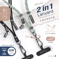 R RONEVER VPC194 Mobile Phone Charging Cable Lanyard 6mm/1.7M (Black/Sage Green Two Colors) [Jama]