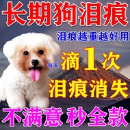 Dog Tear Stain Remover Liquid for Bichon and Teddy Dogs Eye Drops Pet Eye Cleaning Solution for Exce