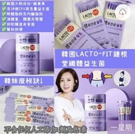 韓國LACTO-FIT Slim 瘦身益生菌 –紫色(一盒60條)