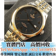 全港多間實體門店  長期高價回收BUY  Tudor 帝舵 1926 M91551-0003  男錶，女錶，手錶，舊錶，勞力士Rolex、帝舵Tudor、積家、浪琴Longines、歐米茄Omega、
