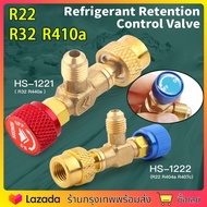 เซฟตี้วาวล์น้ำยาแอร์ R32 / R410a /R22 กันน้ำยาฟู่ใส่มือ เซฟตี้วาวแอร์ วาวล์เปิดปิดน้ำยาแอร์ [HS-1221