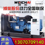 【好康】濰柴30千瓦柴油發電機組30/50/100/150/200/400/500/600kw發電機