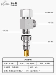 Submarine Angle Valve Brass Three-Way Water Distributor One-In-Two-Out Connector Faucet Splitter Bat