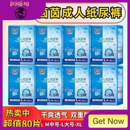 [in Stock] Cojin Adult Diapers Large Size L/M Medium Size 80 Pieces Elderly Baby Diapers Leak-Proof Pants Non-Urine Pad Diapers 9r18