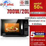 DLT-afel เตาอบไมโครเวฟขนาด 20 ลิตร สีดำ รุ่น MW720AAC-PA001(BK)