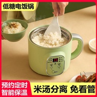 S-T💗Low Sugar Rice Cooker Sugar Rice Sugar-Lowering Intelligent Home Multi-Functional Office Cooking Artifact Mini Small