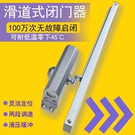 Guide Rail Type Hydraulic Slide Rail Silent Door Closer KFC Door Aluminum Profile Door Surface-Mount