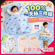 Aibei Nose School Must Buy 100% Tencel Sleeping Pad Three-Piece Set Anti-Slip Sleeping Pad Children'