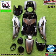 ชุดสีฟีโน่เก่า สีเทาpcxตัดดำJ15 มี12ชิ้น