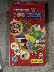 AMOS 玻璃彩繪太陽裝飾套裝