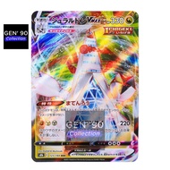 PTCG POKEMON CARD [VER.2021] [Duraludon VMAX] [铝钢龙 VMAX] S8b 123/184 HOLO RARE [Japanese] [GEN' 90]