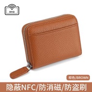 頭層牛皮rfid防盜刷卡包 銀行卡信用卡卡套名片包 風琴卡包 錢包（平行進口）（快遞送貨上門）