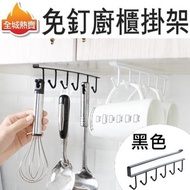 [黑色] 免釘廚櫃掛架  6連勾收納掛架  -鐵制工藝, 免釘免鑽, 六勾設計 -收納廚具等等 -拆裝方便, 可隨意移動