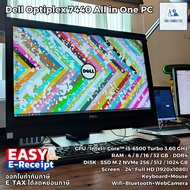 All in One คอมพิวเตอร์ Dell Optiplex 7440 AIO - CPU Core i5-6500 Max 3.60 GHz + M.2 NVMe SSD + จอ 23