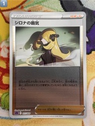 PTCG 日版 SPD 竹蘭的霸氣 017/020