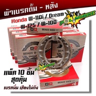 ผ้าเบรคหลัง+สปริง WAVE ทุกรุ่น (1ชุด5คู่10คู่)  เทียบแท้ศูนย์ เนื้อนิ่ม เบรคหนึง เสียงไม่ดัง ผ้าเบรค