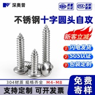 M4-M8PA Phillips Round Head Self-Tapping Screw 304 Stainless Steel Plate Head Self-Tapping Screw Woo