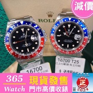 T25面 夜光微黃 16700 gmt pepsi 百事 rolex 收勞力士 收錶 二手錶