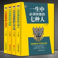 Seven Kinds of Life Important People Seven Kinds of Things Seven Kinds of Books Seven Kinds of Asset