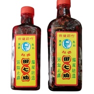 传统归鹿田七油 (保建药行) Tradisional Minyak Urut Panas  Traditional Tian Qi Medicated Oil (60ml/120ml)