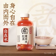 500ml Bottled Red Beans and Goji Berries00Water Self*Yuanqi Forest Red Dates in Water and Oil12Bever