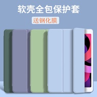 Suitable for 2018ipad Sixth Generation Protective Case Air2 Tablet 6 Computer 9.7 Inches A1566 Soft 