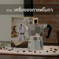 ( PRO+++ ) โปรแน่น.. Moka Pot หม้อต้มกาแฟ กาต้มกาแฟ เครื่องชงกาแฟ มอคค่าพอท หม้อต้มกาแฟแบบแรงดัน สำหรับ 3/6 ถ้วย 300ml Coffee Pot ราคาสุดคุ้ม เครื่อง ชง กาแฟ เครื่อง ชง กาแฟ สด เครื่อง ชง กาแฟ แคปซูล เครื่อง ทํา กาแฟ