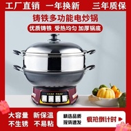 Electric Frying Pan Electric Food Warmer Multi-Functional Household Cast Iron Pot Rice Cookers Hot Pot Stew Pot Steaming and Frying One-Piece Multi-Function Pots