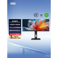 AOC 34-inci Semi-2K HD Fishbone Skrin IPS LCD Q34P2 Monitor Komputer Skrin Menegak Luaran 32 Semi-4K