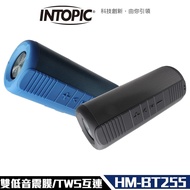 【INTOPIC】SP-HM-BT255 多功能 藍牙喇叭 雙低音震膜 可串聯