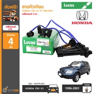 LUCAS สายหัวเทียน HONDA CRV G1 ปี 1996-2001