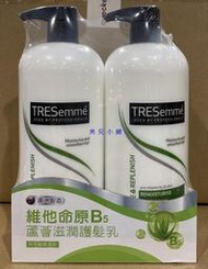 美兒小舖COSTCO好市多代購～TRESemme 翠絲蜜 蘆薈滋潤護髮乳(900mlx2瓶)