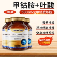 Methylcobalamin vitamin b12B family 5500mcg imported from th 美国原装进口甲钴胺维生素b12B族5500mcg叶酸营养神经手脚腰椎10.19
