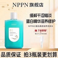NPPN Protein Soft Shampoo Clean Scalp Oil Stain Refreshing Silky npn Shampoo02ppn Shampoo NWOH