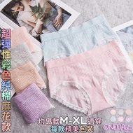 Onedays § Colorful Pure Cotton Twist High Elasticity C/P Value Explosive Table 3D Stretch Comfortabl