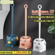 Ecoco Toilet Brush