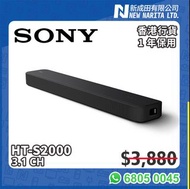 全新現貨發售 - SONY HT-S2000 3.1 Soundbar