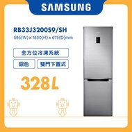 Samsung - 雙門雪櫃 328L (銀色) RB33J3200S9/SH 三星