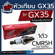 หัวเทียน HONDA เครื่องตัดหญ้า4จังหวะ GX35 GX25 หัวเทียนGX35 รับประกันคุณภาพ