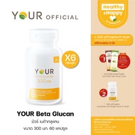 YOUR (ยัวร์) เบต้ากลูแคนบริสุทธิ์ เข้มข้น 300 มก. ขนาด 60 แคปซูล 6 กระปุก ส่งฟรี+ผ่อนได้ - 010600006