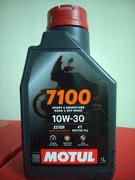 油先生►缺貨㊣歐洲製MOTUL 7100 10W-30全合成酯類機油*魔特HONDA 10W30