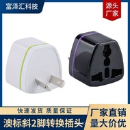 Australia Standard Inclined 2-Pin Conversion Plug Australia Standard Adapter Australia Australia New