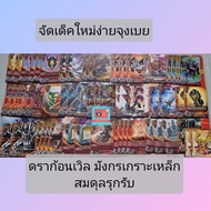 Deck Dragon Iron Armor Balance Attack Buddyfight New Drive ND