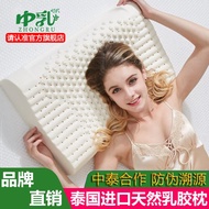 K-Y/ Thailand Imported Natural Latex Pillow Adult Particle Massage Neck Protection Cervical Pillow Afternoon Nap Pillow