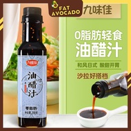 【FATAVOCADO.CO】0 Kcal Vinaigrette Japanese Style Sauce 0脂肪轻食油醋汁 268g