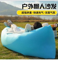 戶外懶人充氣沙發