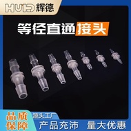 Equal Diameter Straight Joint Plastic Rubber Silicone Hose Joint Water Pipe Waterproof Two-way Pagod